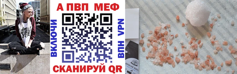 A-PVP мука Черняховск
