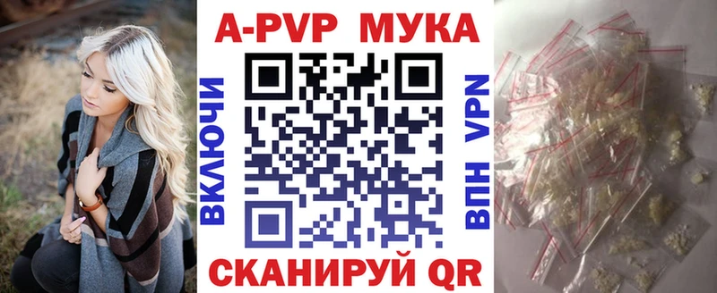 закладка  Черняховск  APVP мука 