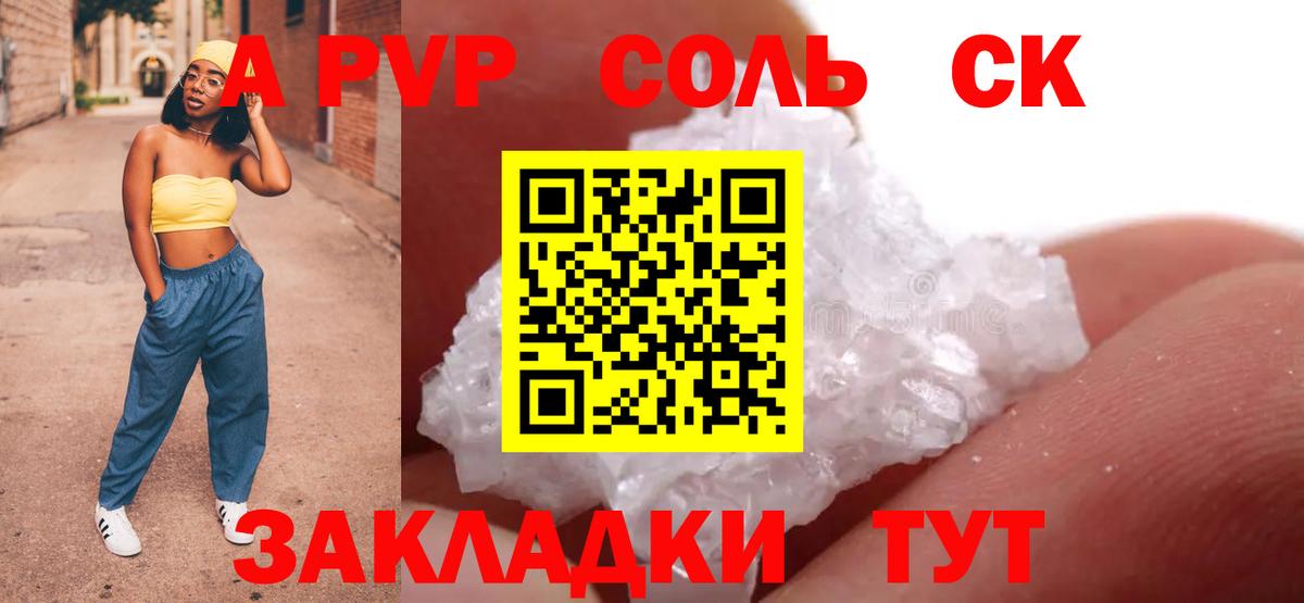 A PVP мука  Alpha-PVP крисы CK  хочу наркоту  Вход с VPN  Черняховск  Альфа ПВП 