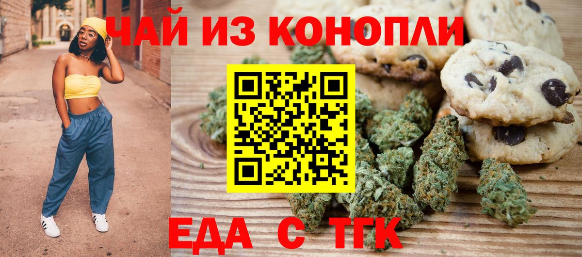 Canna-Cookies марихуана  Вход с VPN  Черняховск 