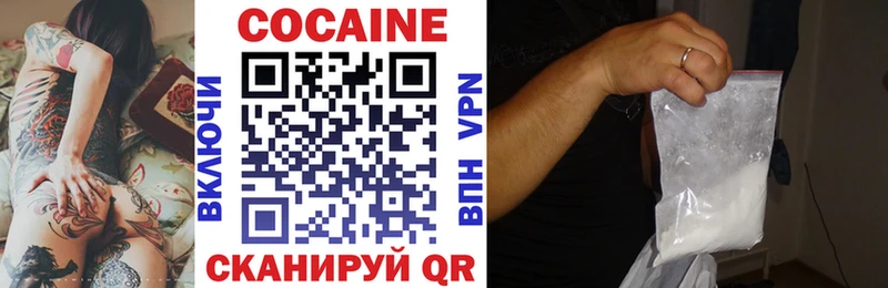 COCAIN 99%  Черняховск 