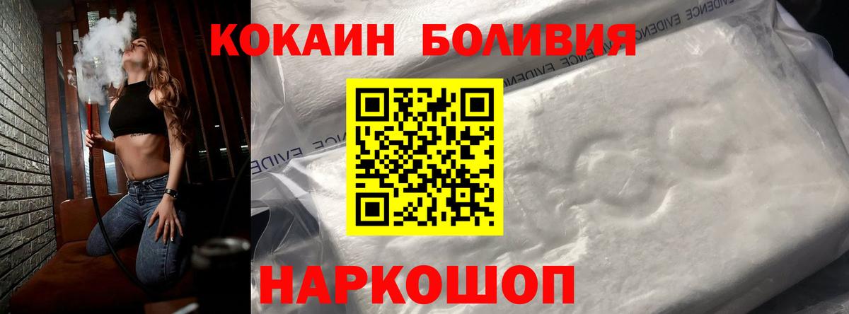 купить наркотик  Вход с VPN  Черняховск  Cocaine FishScale  COCAIN Колумбийский 