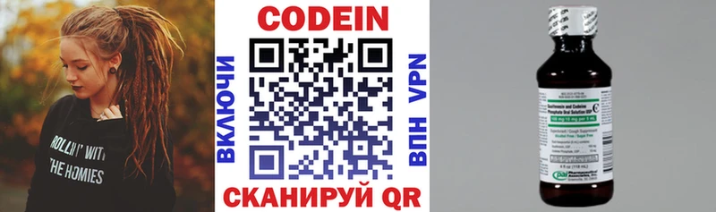 Codein Purple Drank продажа наркотиков Черняховск