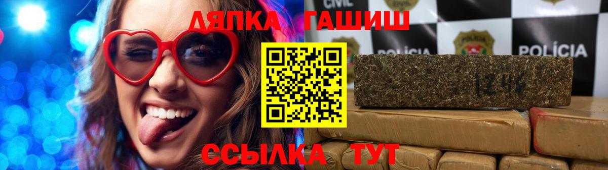 ГАШ 40% ТГК  ГАШИШ Premium  Вход с VPN  ГАШ  Черняховск 