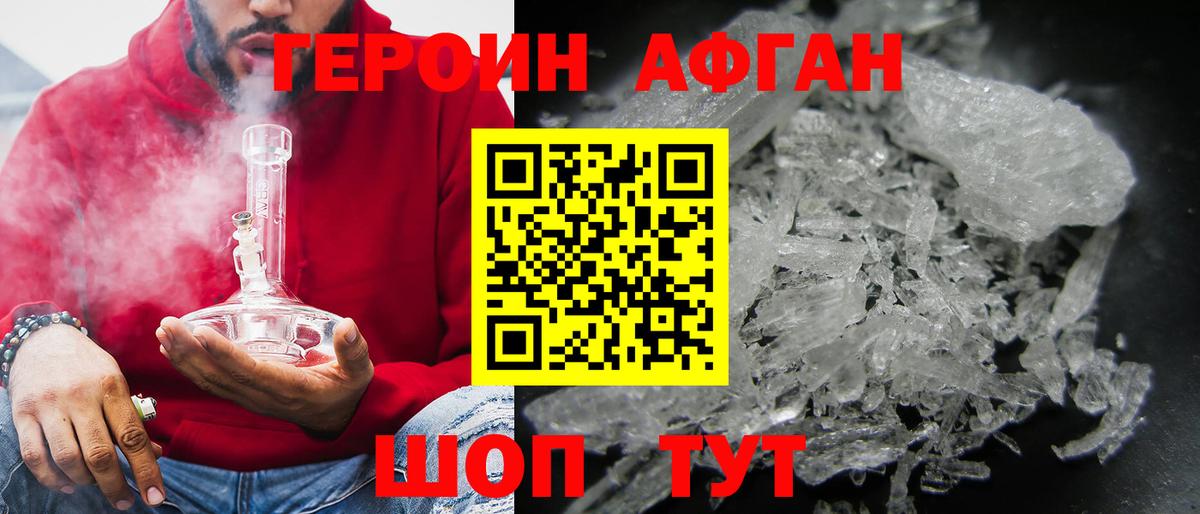 ГЕРОИН герыч  Вход с VPN  ГЕРОИН  Черняховск 