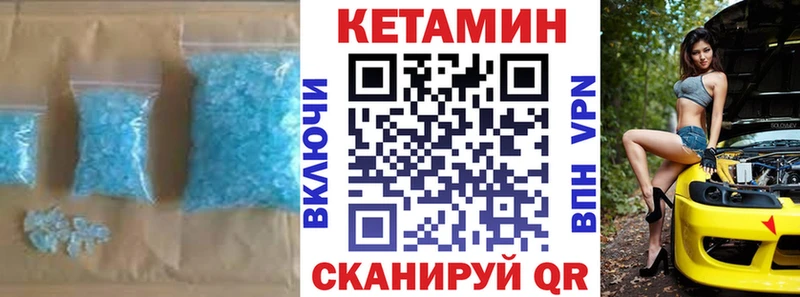 КЕТАМИН VHQ  где купить наркоту  Черняховск 