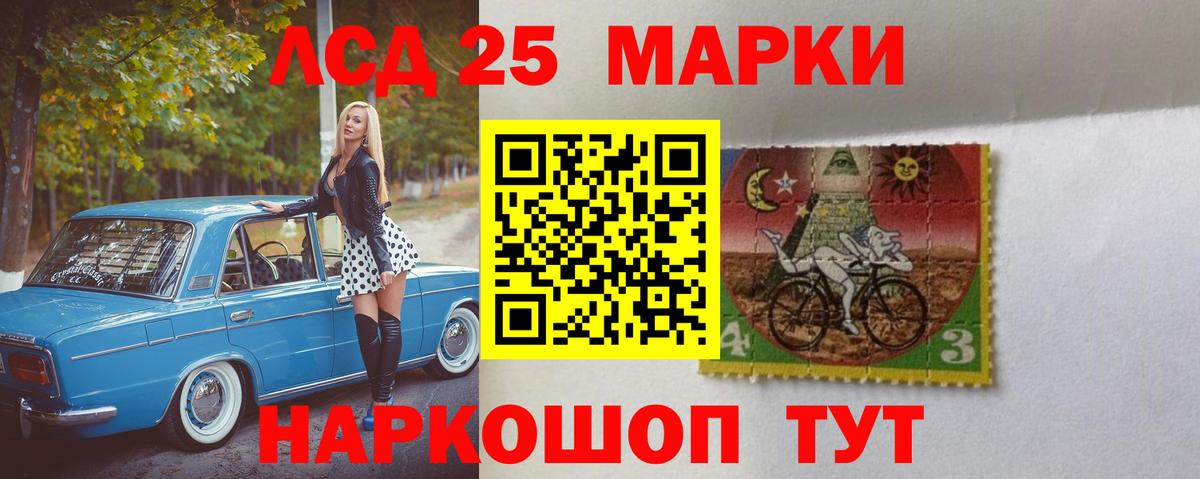 Лсд 25 экстази ecstasy  ЛСД экстази ecstasy  Черняховск  Вход с VPN 