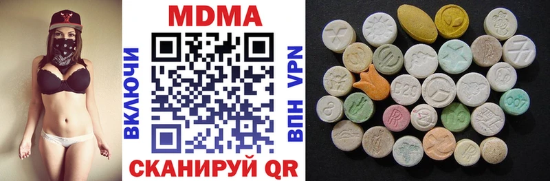наркотики  Черняховск  MDMA кристаллы 