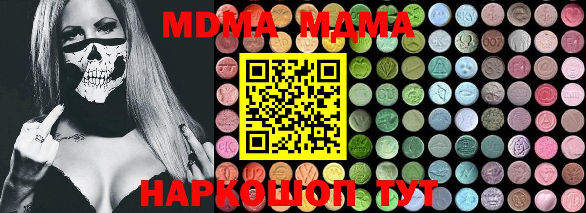 Черняховск  MDMA кристаллы  Вход с VPN 