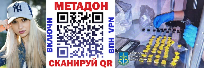 гидра как войти  Черняховск  Метадон мёд 