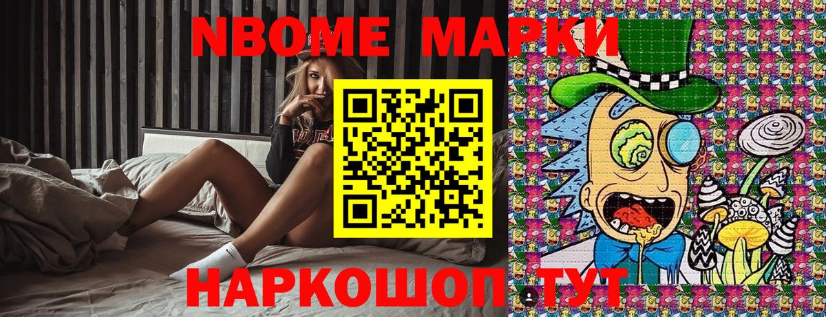 Черняховск  Марки N-bome 1500мкг  Марки N-bome 1500мкг  Наркотические марки  Вход с VPN 