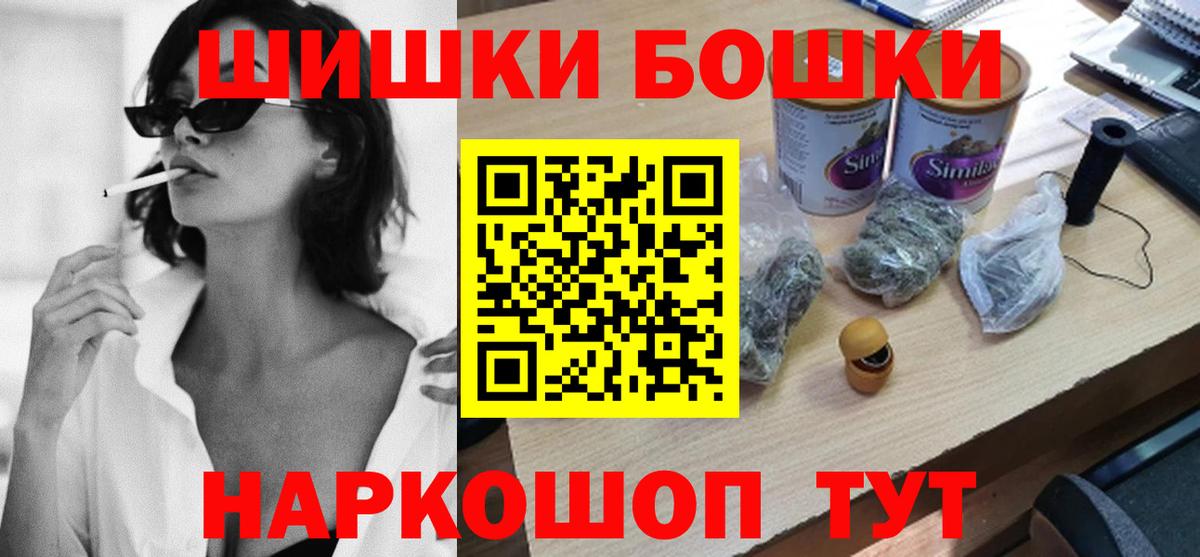 Бошки Шишки AK-47 Черняховск